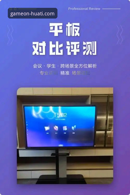 华体会体育客户端 vs. 传统体育资讯平台：移动体验的全面革新