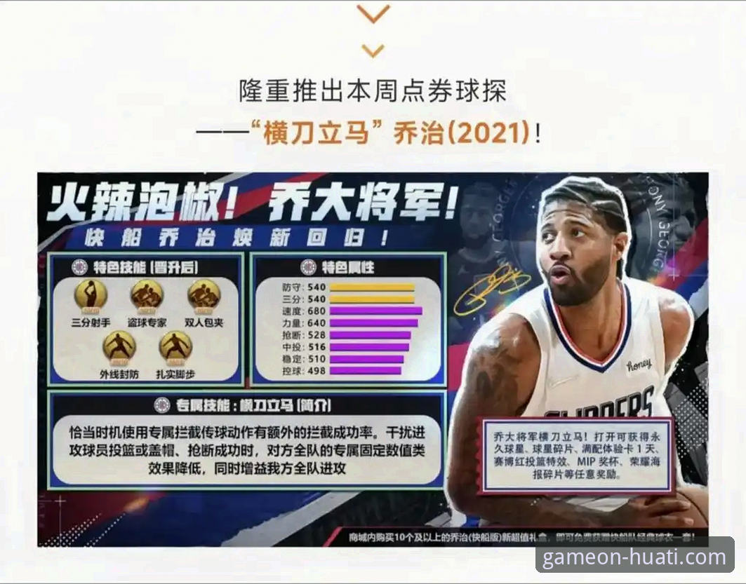 华体会体育APP下载推荐 资深用户分享:如何通过专业体育平台深度解析一场NBA对攻大战