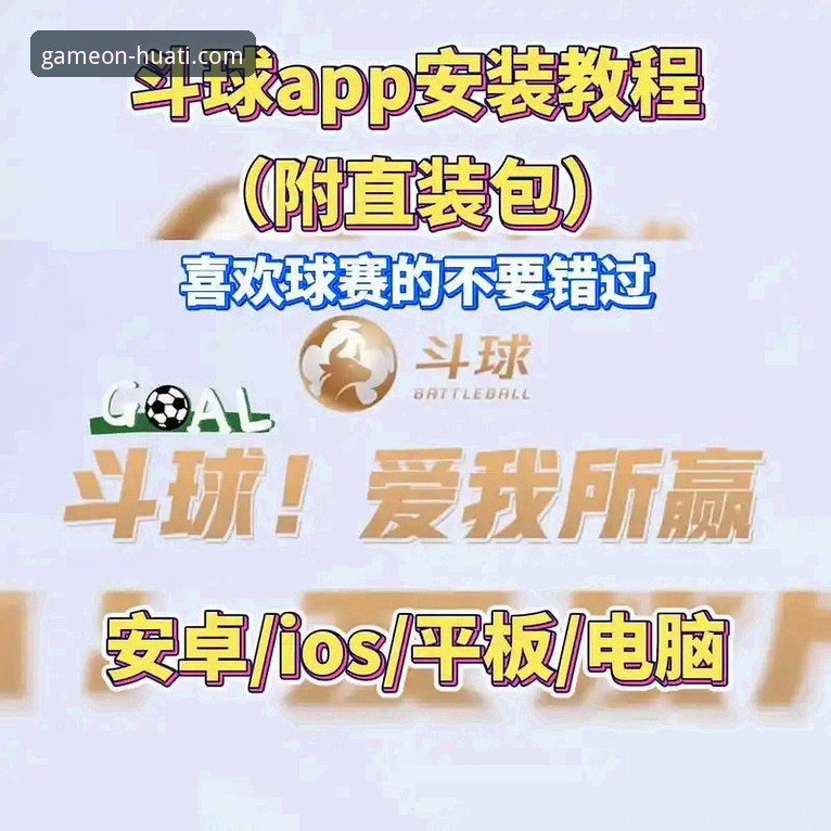 为什么说华体会体育直播平台是资深体育迷的“掌上利器”？